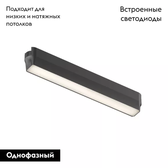 Трековый магнитный однофазный светильник Denkirs Air linear DK5300-BK, Черный, Теплый белый, Алюминий Трековый магнитный однофазный светильник Denkirs Air linear DK5300-BK, Черный, Теплый белый, Алюминий