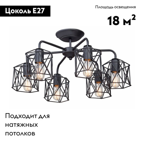 Потолочная люстра Vitaluce V4382-1/6PL