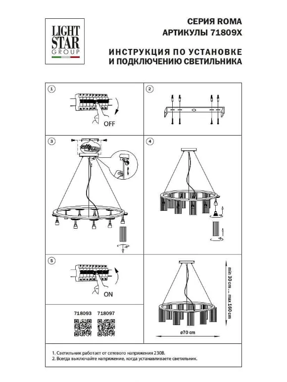 Подвесная люстра Lightstar Roma 718097, крепление Подвесная люстра Lightstar Roma 718097, крепление