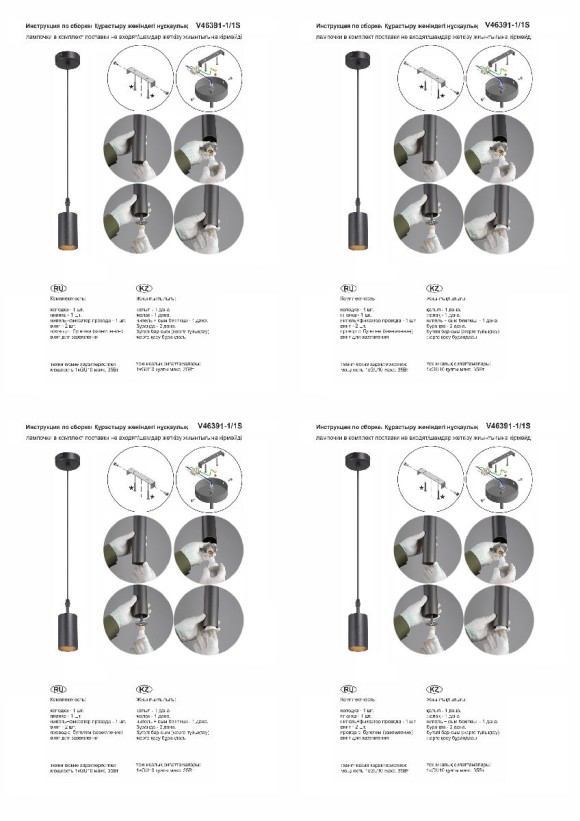 Подвесной светильник Vitaluce V46391-1/1S