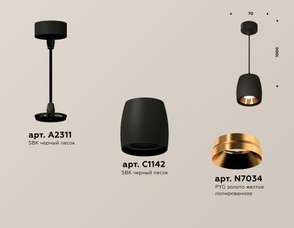 Подвесной светильник Ambrella Light Techno Spot XP1142001 (A2302, C1142, N7034)