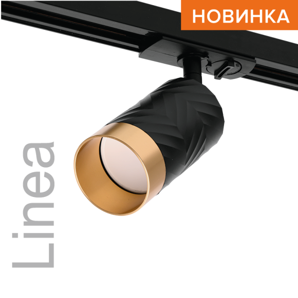 Трековый однофазный светильник Wolta Linea WTL-GU10/09BG