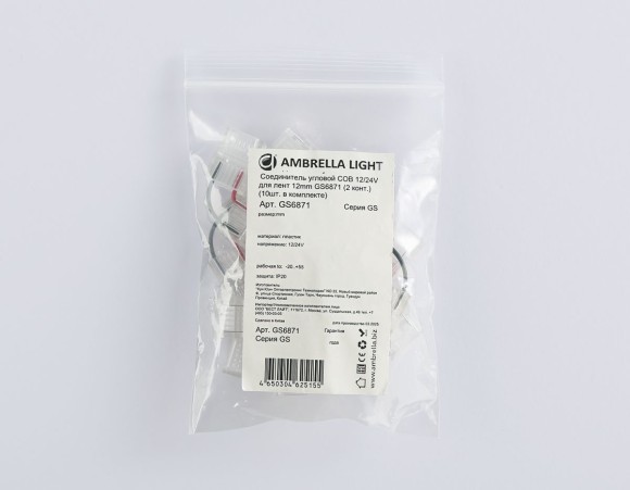 Соединитель угловой Ambrella Light Illumination COB 12/24V для лент 12mm (2 конт.) (10шт. в комплекте) GS6871