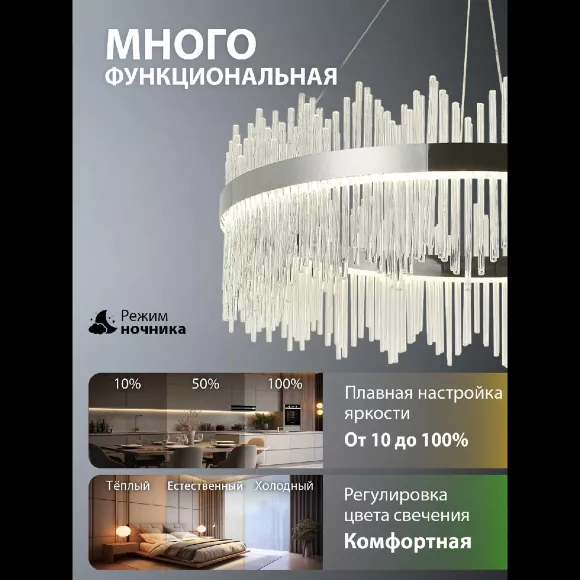 Подвесная люстра Natali Kovaltseva INNOVATION STYLE 83161, Хром, Прозрачный, От теплого до холодного, декоративные элементы крупным планом