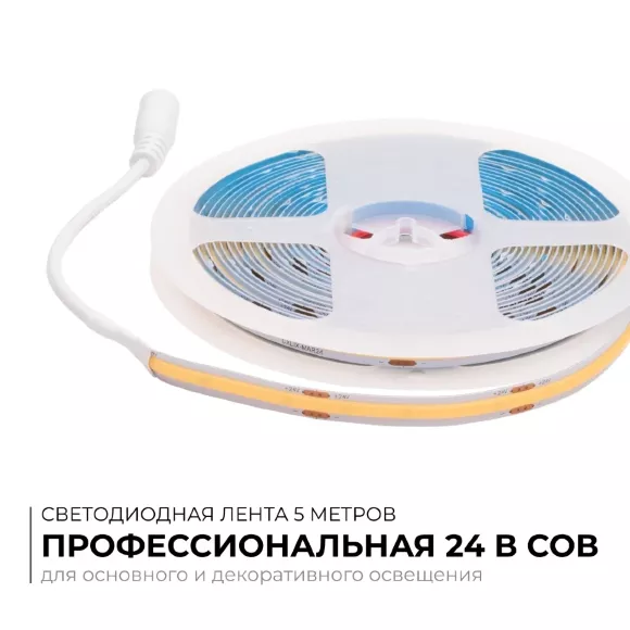 Светодиодная лента Apeyron 24В COB 15Вт/м 3000К 5м IP20 00-480 Светодиодная лента Apeyron 24В COB 15Вт/м 3000К 5м IP20 00-480