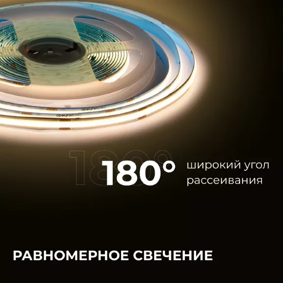Светодиодная лента Apeyron 24В COB 15Вт/м 3000К 5м IP20 00-480 Светодиодная лента Apeyron 24В COB 15Вт/м 3000К 5м IP20 00-480