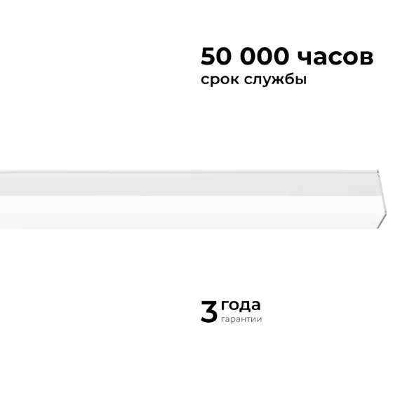 Линейный накладной светильник Apeyron Net 30-21 Линейный накладной светильник Apeyron Net 30-21