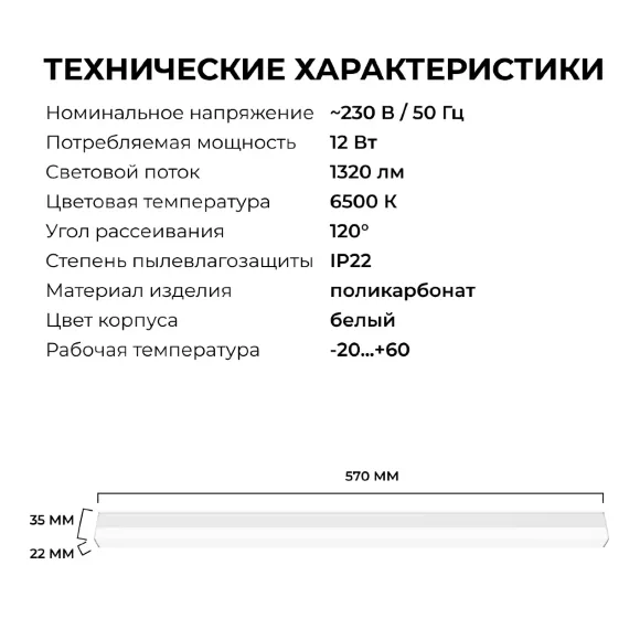 Линейный накладной светильник Apeyron Net 30-21 Линейный накладной светильник Apeyron Net 30-21