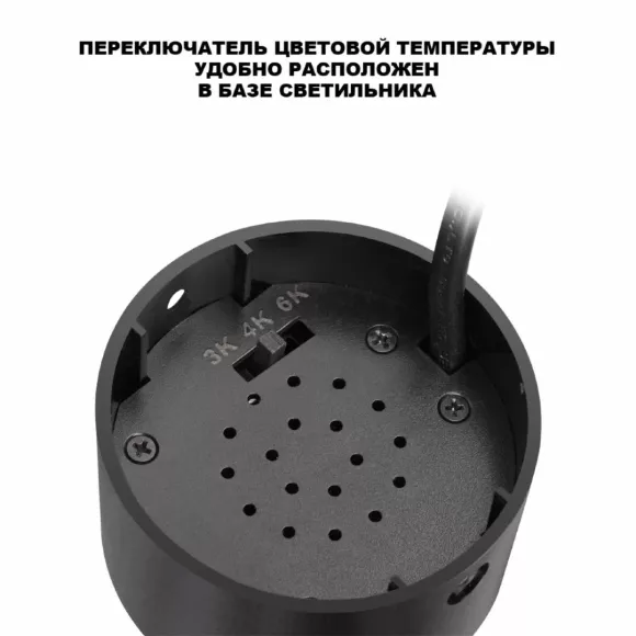 Накладной спот с переключателем цв. температуры Novotech Over Selene 359925 Накладной спот с переключателем цв. температуры Novotech Over Selene 359925