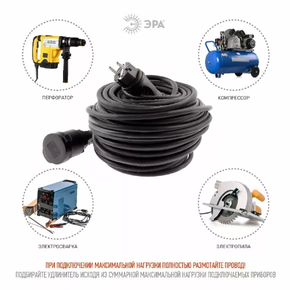 Удлинитель силовой Эра UPx-1e-3x1,5-40m-IP44(KG) Б0050860 Удлинитель силовой Эра UPx-1e-3x1,5-40m-IP44(KG) Б0050860