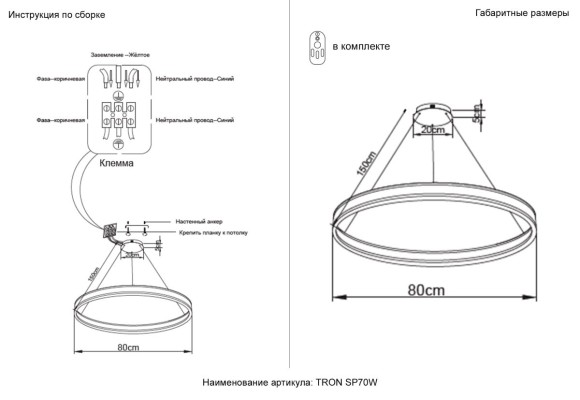 Подвесная люстра Crystal Lux TRON SP70W LED BLACK