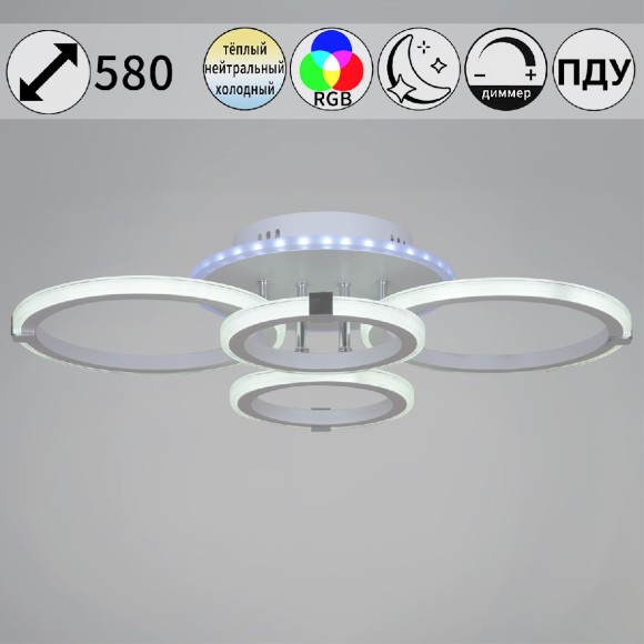 Потолочная светодиодная люстра с пультом управления Reluce 06319-3.3-04 WH+CR (RGB)