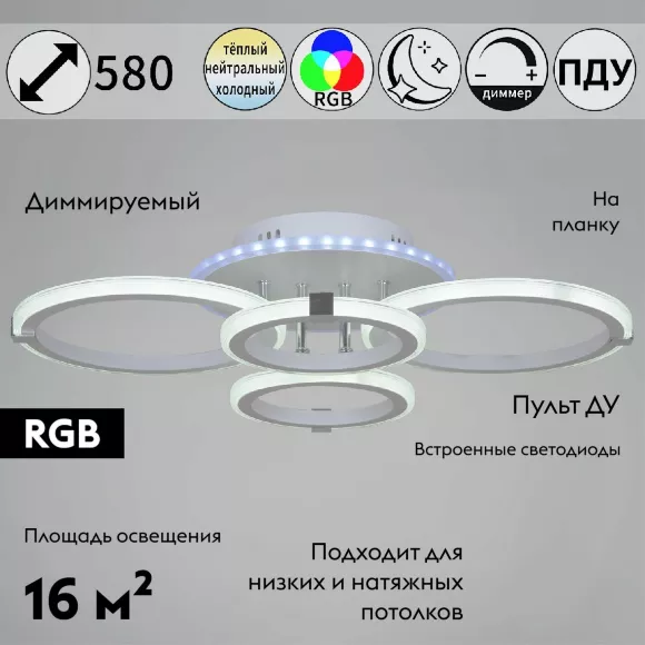 Потолочная люстра Reluce 06319-3.3-04 WH+CR (RGB), вид сверху Потолочная люстра Reluce 06319-3.3-04 WH+CR (RGB), вид сверху