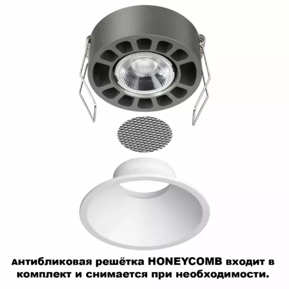 Встраиваемый светильник с переключателем цветовой температуры и угла рассеивания Novotech Wir Nova 359851