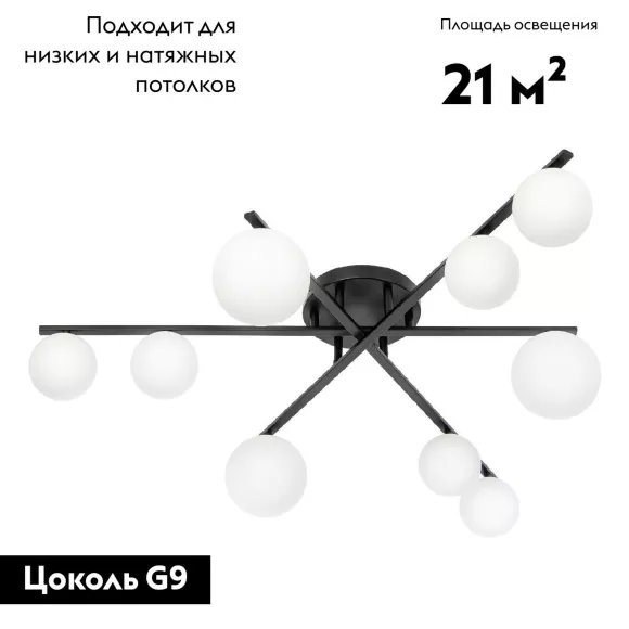 Потолочная люстра Citilux Glob CL209291, Черный, Белый, Металл Потолочная люстра Citilux Glob CL209291, Черный, Белый, Металл