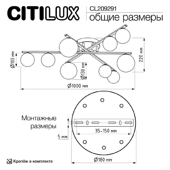 Потолочная люстра Citilux Glob CL209291, Металл Потолочная люстра Citilux Glob CL209291, Металл