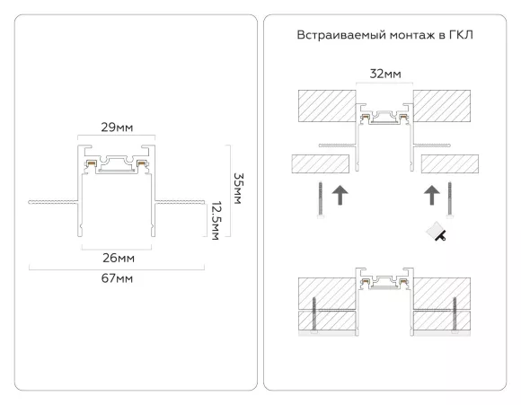 Схема размеров шинопровод магнитный встраиваемый Ambrella Light Magnetic Ultra slim GV1061
