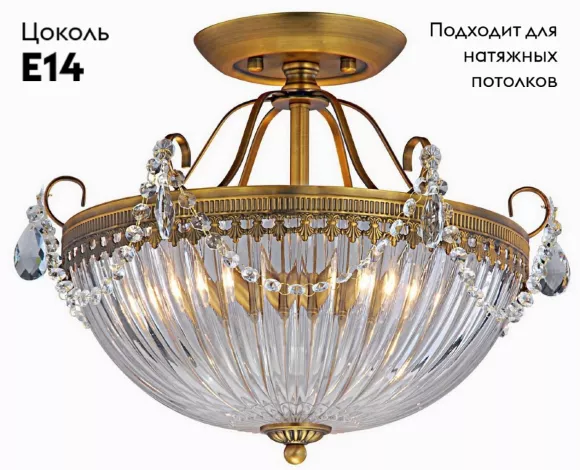 Потолочный светильник Arte Lamp Schelenberg A4410PL-3SR, Латунь, Прозрачный, Металл