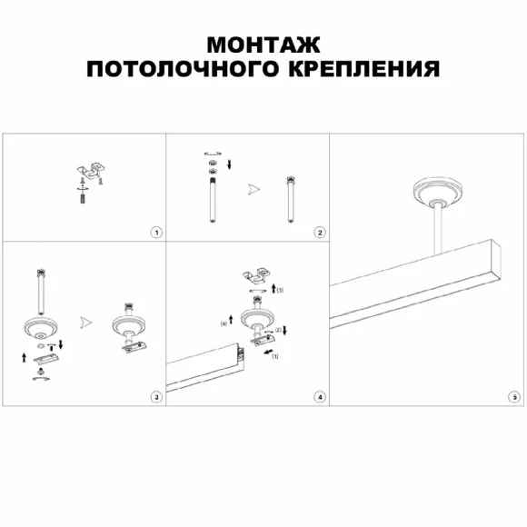 Крепление потолочное Novotech Flum Shino 135250, Белый, Алюминий, Венгрия Крепление потолочное Novotech Flum Shino 135250, Белый, Алюминий, Венгрия