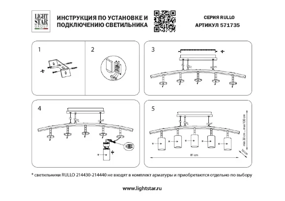 Подвесной светильник Lightstar Rullo LR735315 (571735+214431-5) Подвесной светильник Lightstar Rullo LR735315 (571735+214431-5)