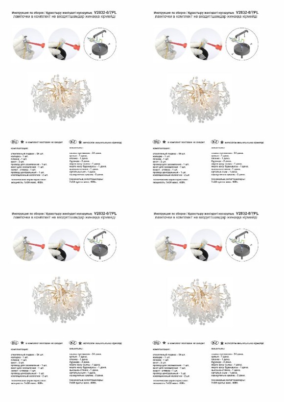 Потолочная люстра Vitaluce V2832-8/7PL