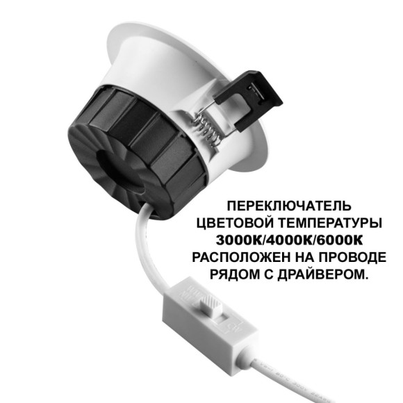 Встраиваемый светильник Novotech Wir Clara 359553