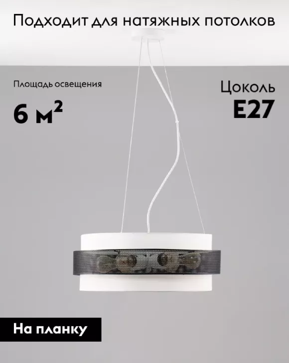 Подвесная люстра Moderli Gela V10486-6P, Белый, Металл, Ткань Подвесная люстра Moderli Gela V10486-6P, Белый, Металл, Ткань