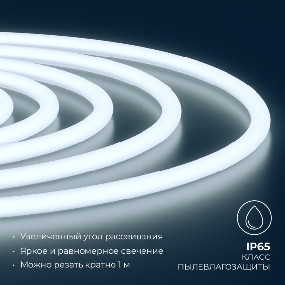 Комплект светодиодного неона Apeyron 220В, 6Вт/м, 300лм/м, 6500К, smd 2835, 144д/м 10м, IP65, с аксессуарами (сетевой шнур, заглушка, крепеж - 10шт) 10-115