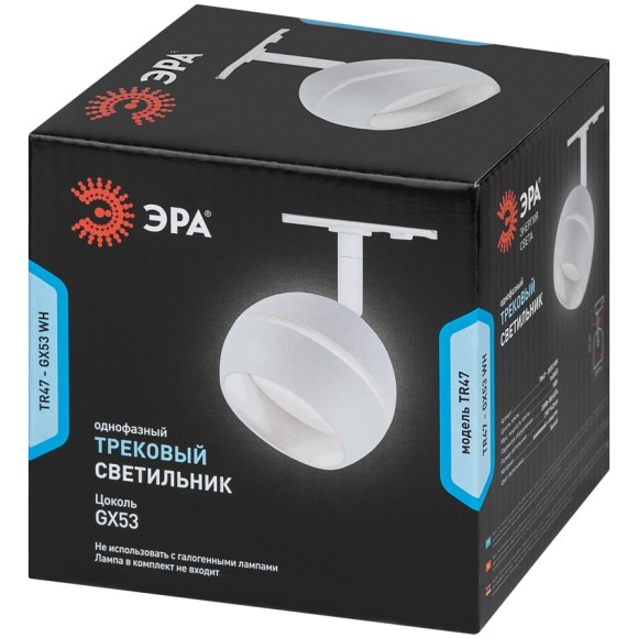 Трековый светильник Эра TR47 - GX53 WH Б0054155