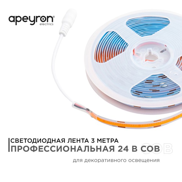 Светодиодная лента Apeyron 3м, 24В, 14Вт/м, COB, 512д/м, IP20 Розовый 210ОО