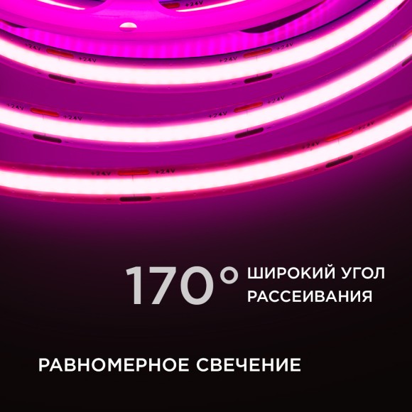Светодиодная лента Apeyron 3м, 24В, 14Вт/м, COB, 512д/м, IP20 Розовый 210ОО