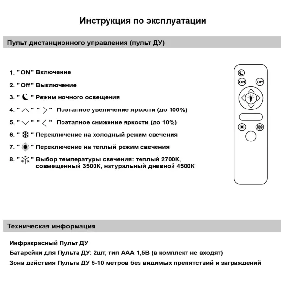 Подвесная люстра Reluce 87090-0.4-02 BK+FG, Черный, Прозрачный, От теплого до холодного, пульт управления Подвесная люстра Reluce 87090-0.4-02 BK+FG, Черный, Прозрачный, От теплого до холодного, пульт управления