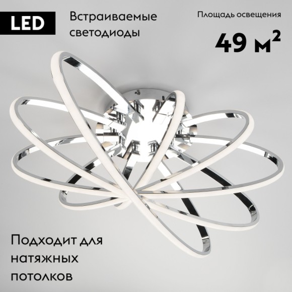 Потолочная светодиодная люстра Eurosvet Evia 90100/5 хром