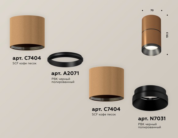 Потолочный светильник Ambrella Light Techno Spot XS7404041 (C7404, A2071, C7404, N7031)