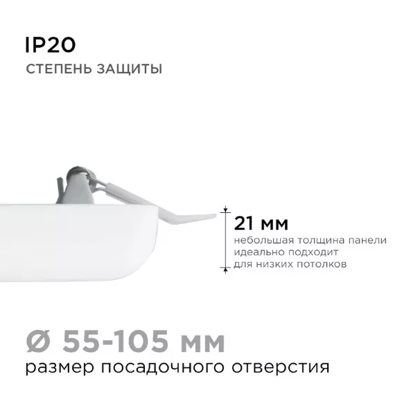 Встраиваемая светодиодная панель Apeyron FLP 06-115 Встраиваемая светодиодная панель Apeyron FLP 06-115