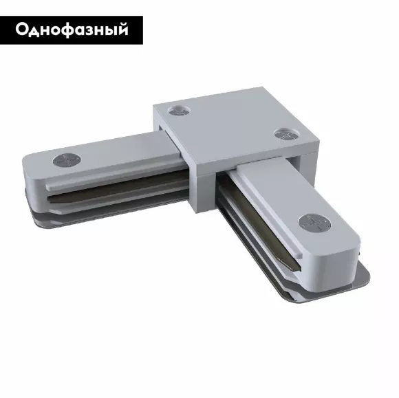 Коннектор L-образный Maytoni Track TRA001CL-11W, Современный стиль, Германия Коннектор L-образный Maytoni Track TRA001CL-11W, Современный стиль, Германия
