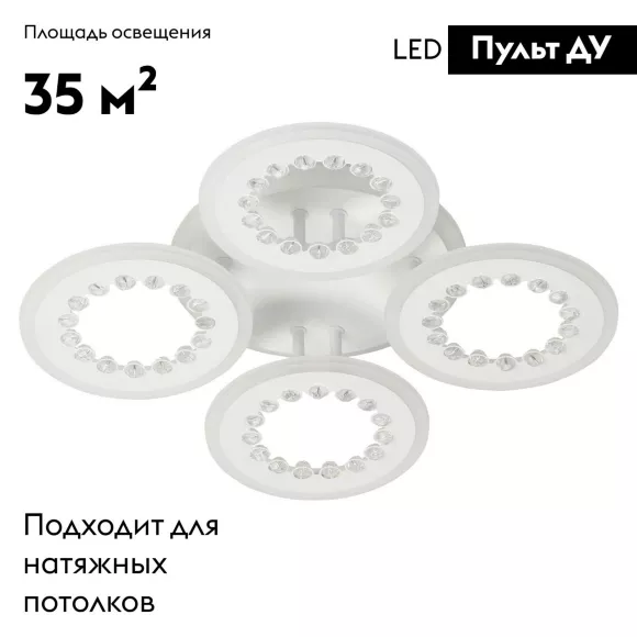 Потолочная светодиодная люстра De Markt City Мадлен 424013505, Белый, Теплый белый, Металл Потолочная светодиодная люстра De Markt City Мадлен 424013505, Белый, Теплый белый, Металл