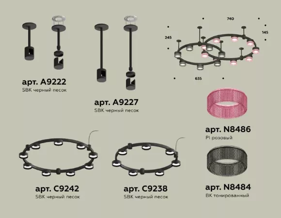 Комплект подвесного светильника Ambrella Light Techno Ring XR92221200 (A9222, A9227, C9238, C9232, N8486, N8484) Комплект подвесного светильника Ambrella Light Techno Ring XR92221200 (A9222, A9227, C9238, C9232, N8486, N8484)