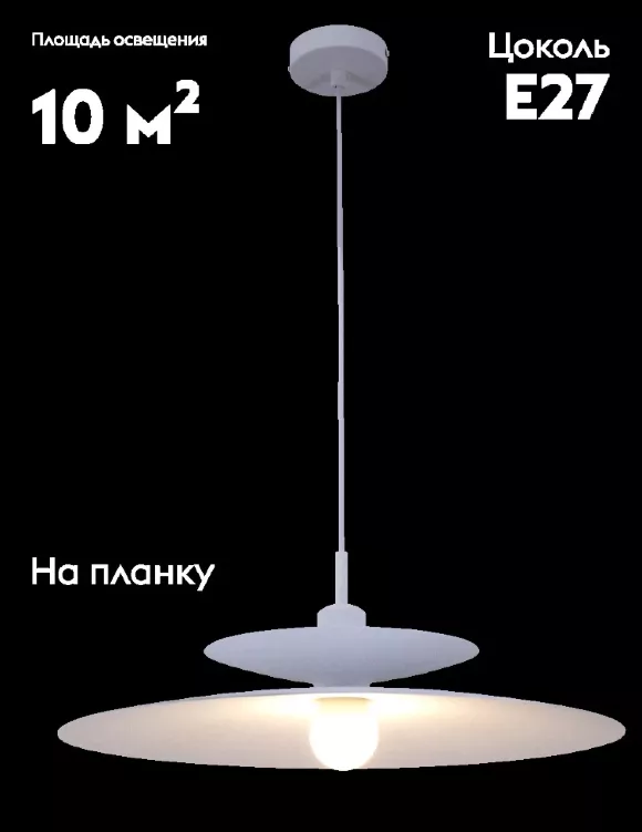 Подвесной светильник Moderli Plane V11108-P, Белый, Металл, Минимализм стиль Подвесной светильник Moderli Plane V11108-P, Белый, Металл, Минимализм стиль