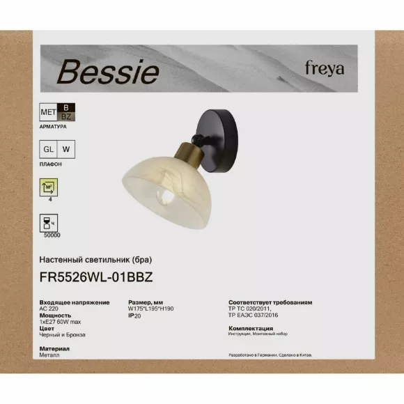 Бра Freya Bessie FR5526WL-01BBZ, Черный, Белый, Металл Бра Freya Bessie FR5526WL-01BBZ, Черный, Белый, Металл