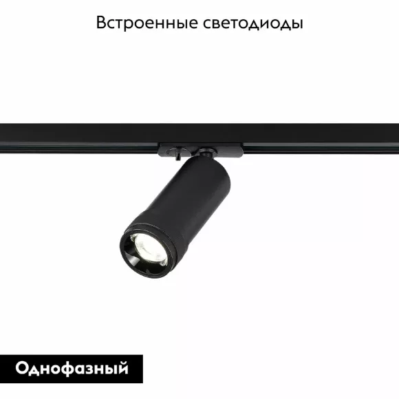 Трековый однофазный светильник ST Luce Zoom ST385.446.20 Трековый однофазный светильник ST Luce Zoom ST385.446.20