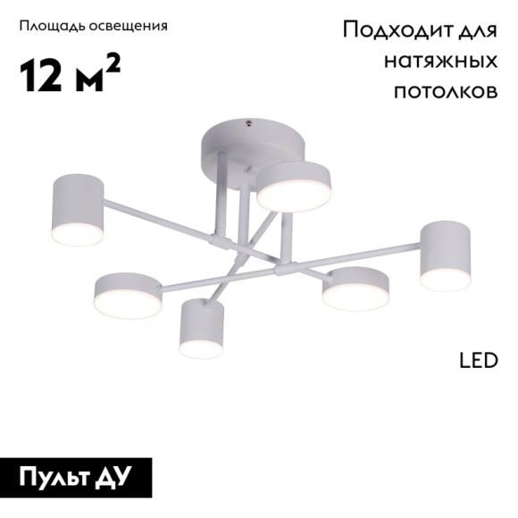 Потолочная светодиодная люстра с пультом управления Kink Light Мекли 07649-6D,01(4000K)