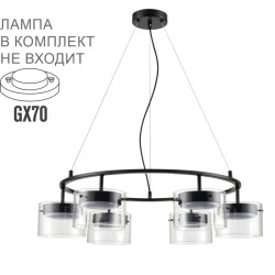 Подвесная люстра Lumion Comfi Natalina 8232/6Y