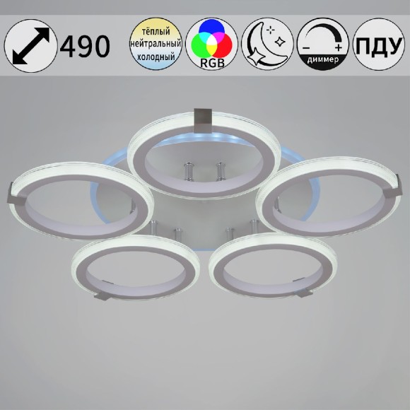 Потолочная светодиодная люстра с пультом управления Reluce 06319-3.3-05 WH+CR (RGB)