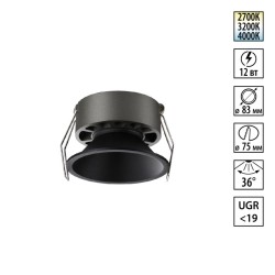 Встраиваемый светильник с переключателем цветовой температуры и угла рассеивания Novotech Wir Nova 359852