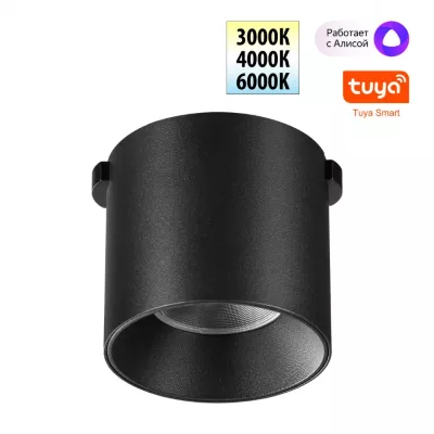 Трековый светильник Novotech Easy Shino 359472
