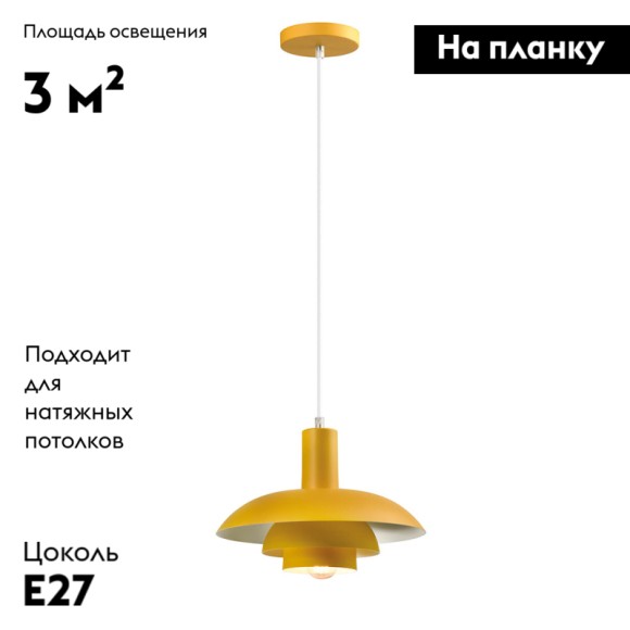 Подвесной светильник Moderli Pescara V10657-1P