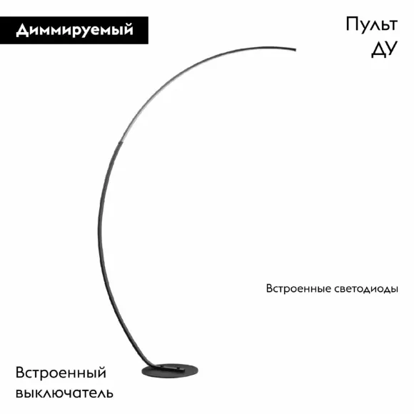 Торшер Lumion Wes 5676/21FL, Черный, Белый, От теплого до холодного Торшер Lumion Wes 5676/21FL, Черный, Белый, От теплого до холодного