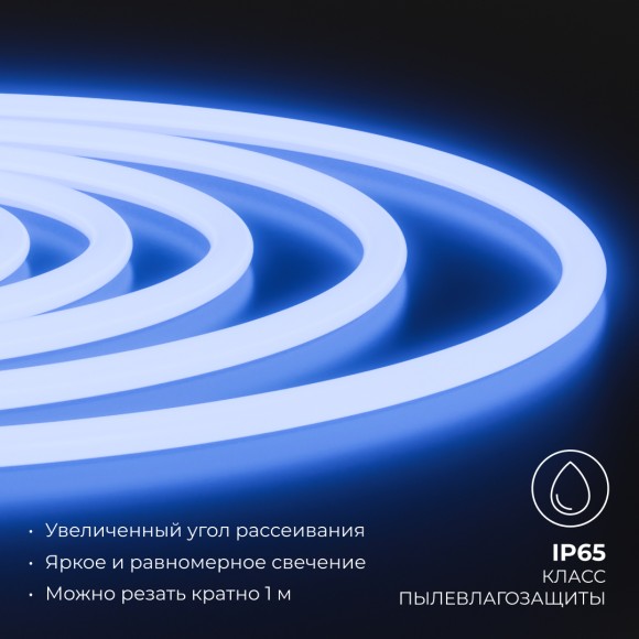 Комплект светодиодного неона Apeyron 220В, 6Вт/м, синий, smd 2835, 144д/м 10м, IP65,  с аксессуарами (сетевой шнур, заглушка, крепеж - 10шт) 10-117