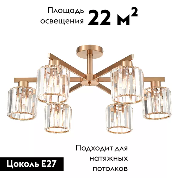 Потолочная люстра Escada Adorn 692/6P Сopper, Медь, Прозрачный, Металл Потолочная люстра Escada Adorn 692/6P Сopper, Медь, Прозрачный, Металл